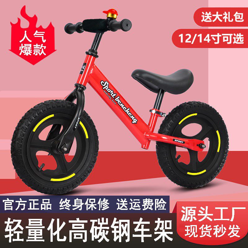 Child balance car without pedalling 1-3-5-6-year-old child walker two-in-one baby two wheels sliding bike