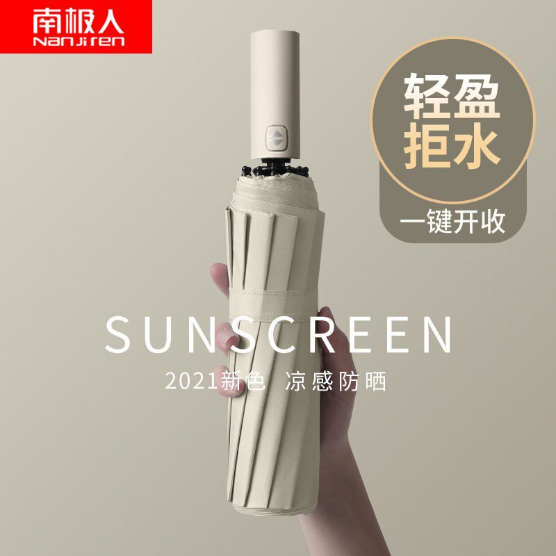 Fully automatic folding umbrella male and female fine rain and sun protection sunshading umbrella resistant to UV double oversize