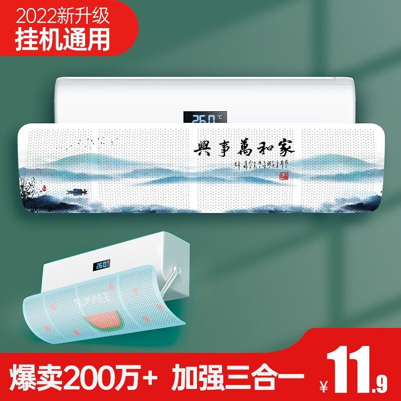 Air conditioning WIND SHIELD HANGING WALL UNIVERSAL AIR PORT ANTI-STRAIGHT BLOWING FORCE PERFECT WIND-PROOF WIND SHIELD ANTI-WIND SHIELD WIND SHIELD