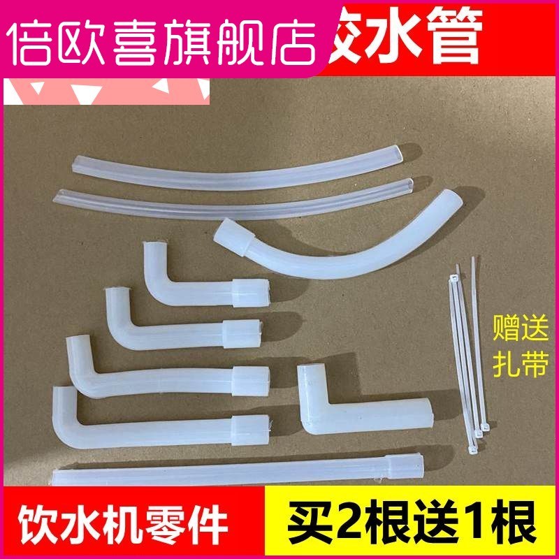 Drinking water dispenser accessories large and universal suitable for the Qin Garden Angir Mearing Water Dispenser Accessories Water Storage-Taobao