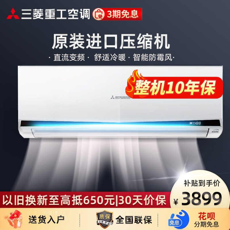 Mitsubishi Heavy Industry Srkekd35Hvb 1.5 Hp Variable Frequency Heating and Cooling Household Bedroom Air Conditioner Hang-Up Imported Compressor Mitsubishi Heavy Industry Srkekd35Hvb 1.5 Hp Variable Frequency Heating and Cooling Household Bedroom Air Conditioner Hang-Up Imported Compressor