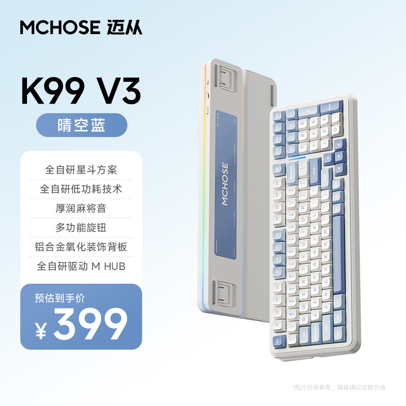 Механическая беспроводная клавиатура MCHOSE K99 V3 с Bluetooth
