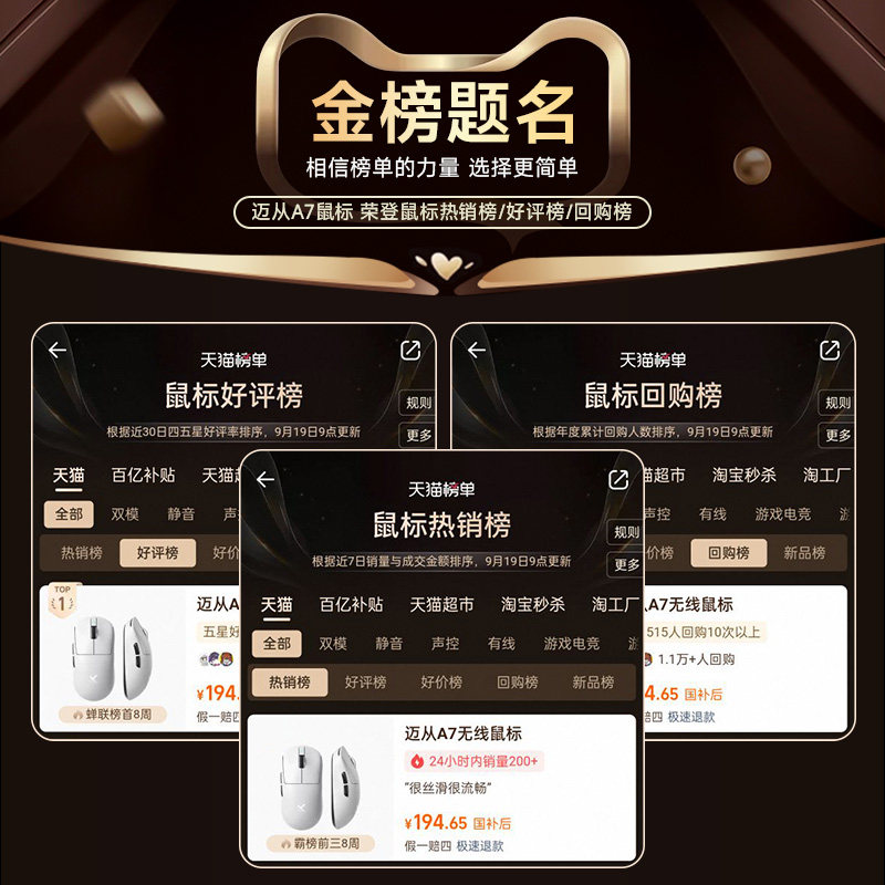 MCHOSE Maicon A7 V2 мышь киберспортивная Ultra трёхрежимная Pro беспроводная Bluetooth лёгкая 3395