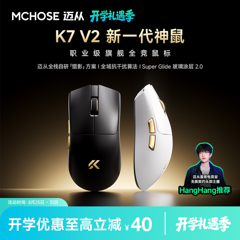 Maicong K7 V2 Lightweight Mouse for E-Sports Gaming with 3955 Magnetic Wireless Charging Bluetooth Ultra+ Maicong K7 V2 Lightweight Mouse for E-Sports Gaming with 3955 Magnetic Wireless Charging Bluetooth Ultra+