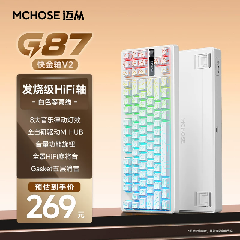 Кастомизированная механическая клавиатура MCHOSE G87 V2 с резиново-структурной рамкой, беспроводная, три режима, игровая э-спорт офисная