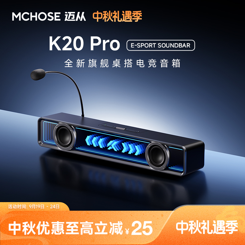 Mchose K20Pro Desktop Gaming Speakers Home Computer Speakers Wired Bluetooth Desktop Gaming Speakers Mchose K20Pro Desktop Gaming Speakers Home Computer Speakers Wired Bluetooth Desktop Gaming Speakers