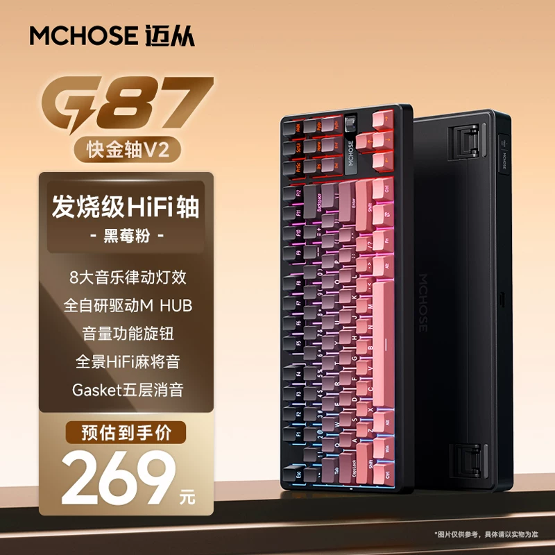 Кастомизированная механическая клавиатура MCHOSE G87 V2 с резиново-структурной рамкой, беспроводная, три режима, игровая э-спорт офисная