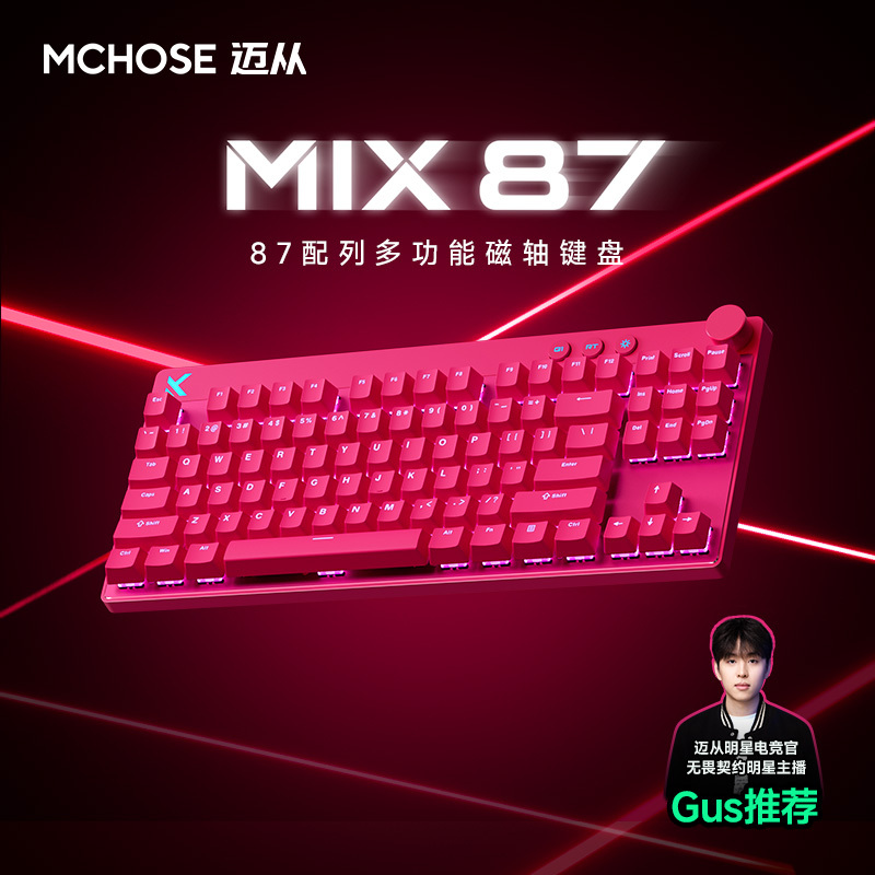 Mchose Mix 87 Magnetic Switch Gaming Mechanical Keyboard Customized for Games Wired Valorant
