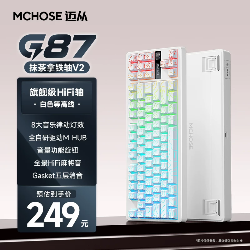 Кастомизированная механическая клавиатура MCHOSE G87 V2 с резиново-структурной рамкой, беспроводная, три режима, игровая э-спорт офисная