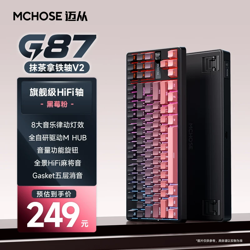 Кастомизированная механическая клавиатура MCHOSE G87 V2 с резиново-структурной рамкой, беспроводная, три режима, игровая э-спорт офисная