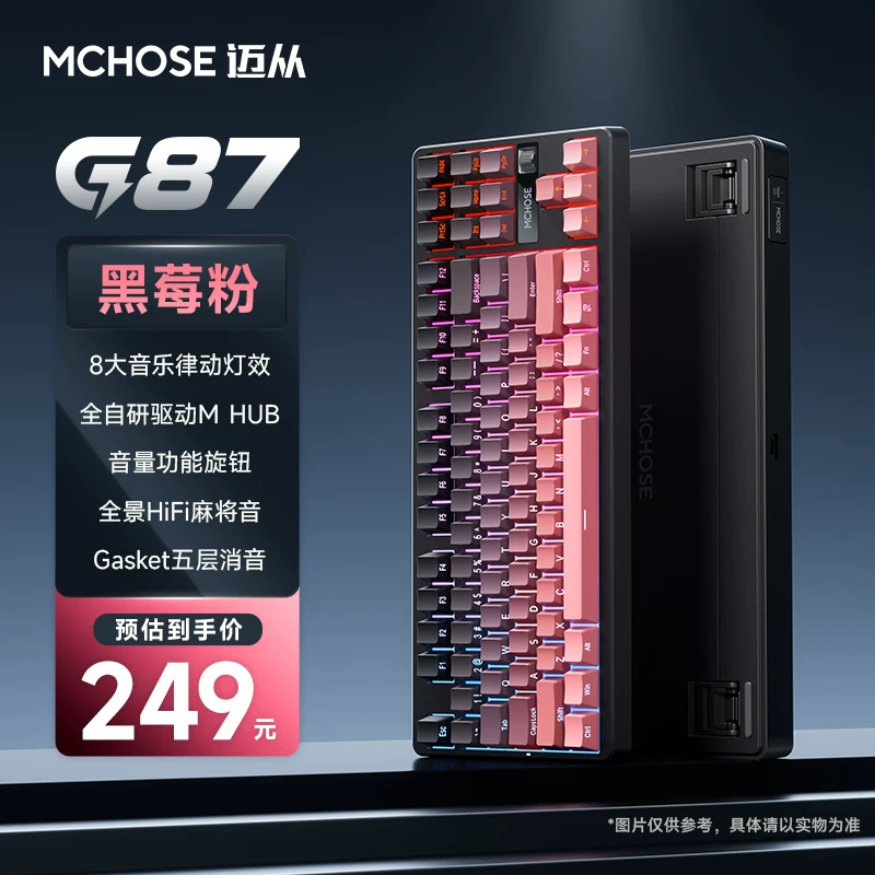 Кастомизированная механическая клавиатура MCHOSE G87 V2 с резиново-структурной рамкой, беспроводная, три режима, игровая э-спорт офисная