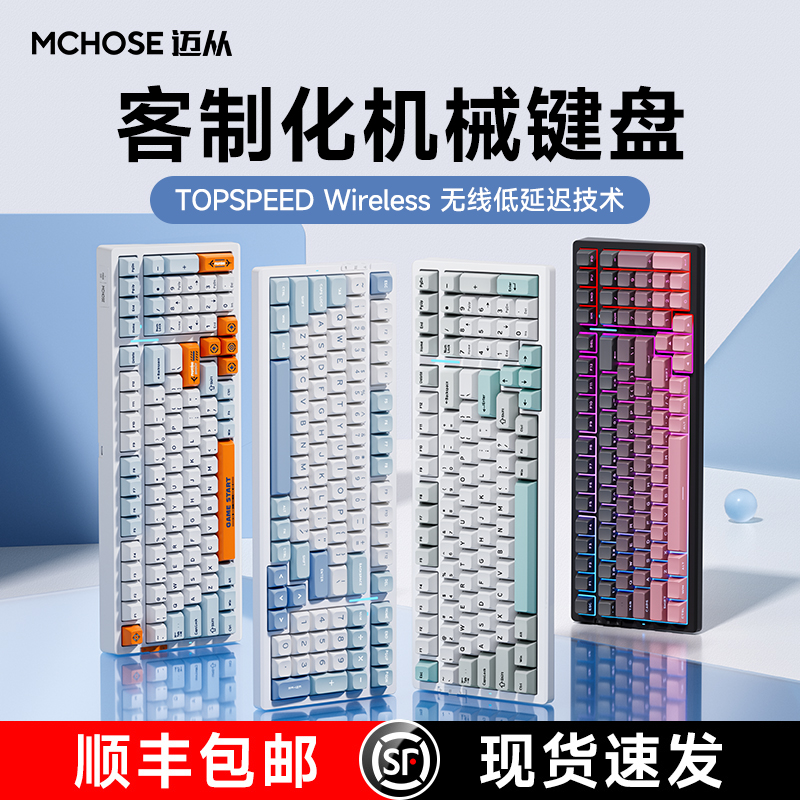 MCHOSE G98 Pro メカニカルキーボード カスタマイズ ワイヤレス トライモード Bluetooth ゲーミング ゲーム スペシャルサイド彫刻