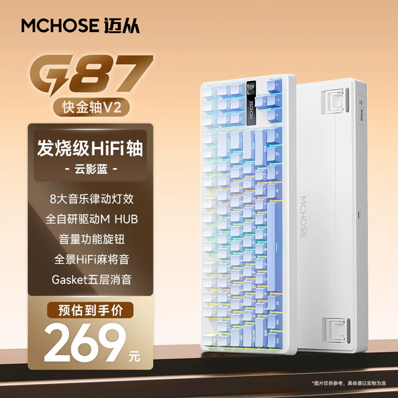 Кастомизированная механическая клавиатура MCHOSE G87 V2 с резиново-структурной рамкой, беспроводная, три режима, игровая э-спорт офисная