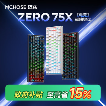 Mchose Zero 75X Magnetic Axis Gaming Mechanical Keyboard Customized for Gaming Wired Fearless Contract