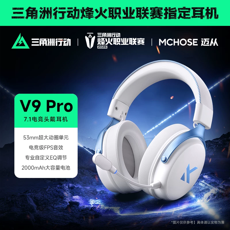 MCHOSE V9 Pro e-sports headset head-mounted four-mode gaming Bluetooth computer with microphone wireless delta