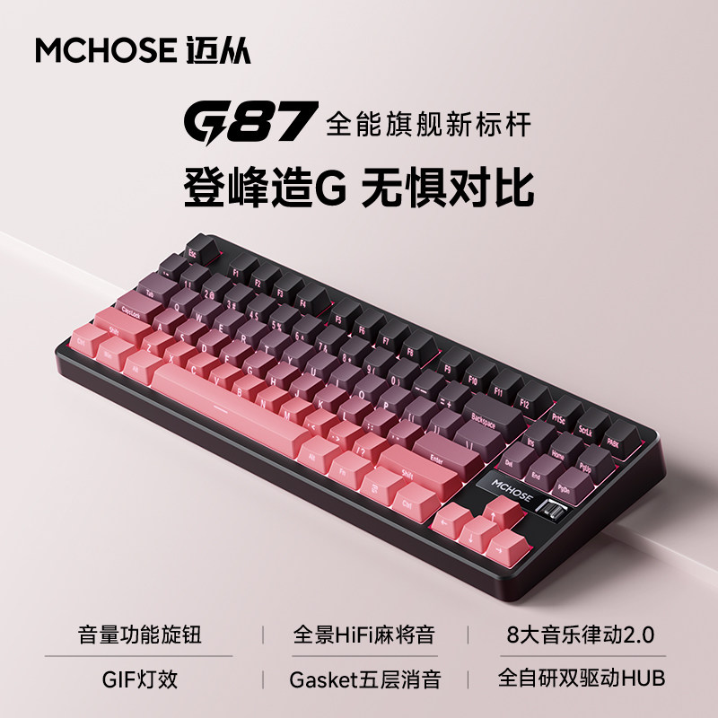 Механическая клавиатура MCHOSE G87 Wireless