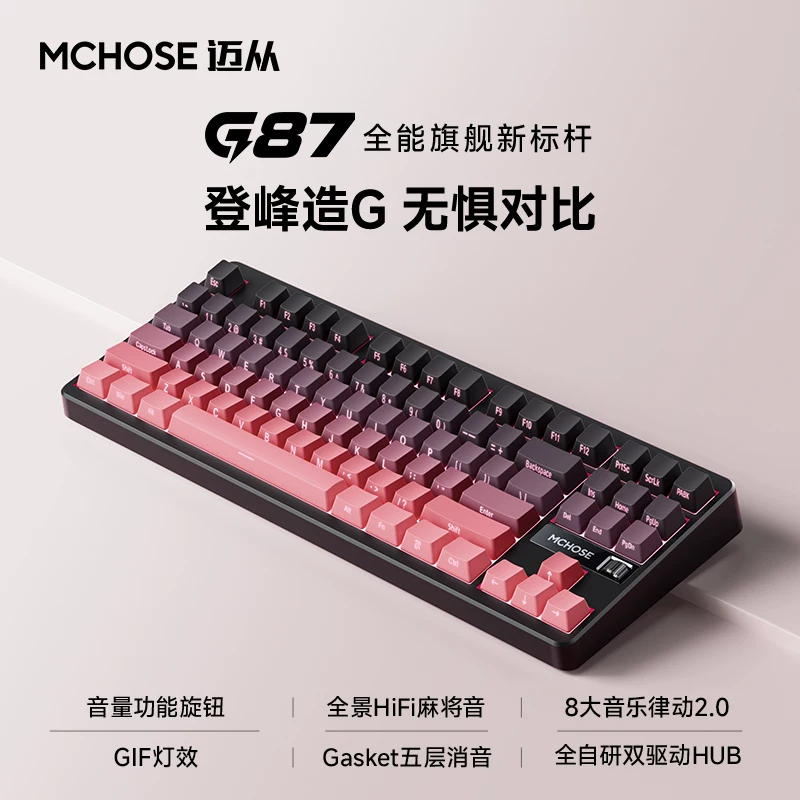 Кастомизированная механическая клавиатура MCHOSE G87 V2 с резиново-структурной рамкой, беспроводная, три режима, игровая э-спорт офисная
