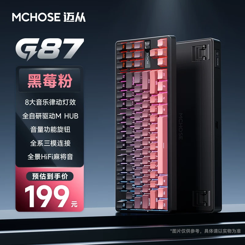 Кастомизированная механическая клавиатура MCHOSE G87 V2 с резиново-структурной рамкой, беспроводная, три режима, игровая э-спорт офисная