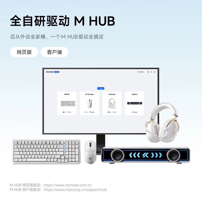 MCHOSE K99 V3 customized mechanical keyboard wireless Bluetooth three-mode e-sports gaming office computer V2