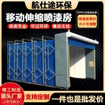 Mobile telescopic paint room Large electric folding spray paint room Car furniture spray paint room Mobile telescopic room