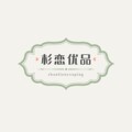 黔农山货铺