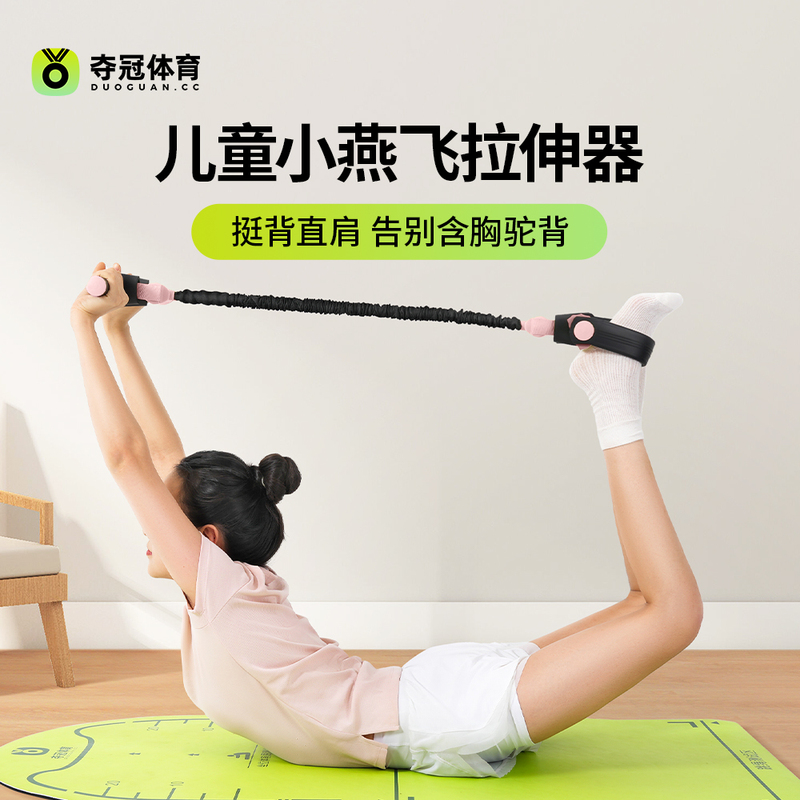 Champion Little Yan Fei Stretching Device Children's Foot Pedal Traction Device Spinal Traction Shoulder and Neck Hunchback Training Home Fitness Equipment Champion Little Yan Fei Stretching Device Children's Foot Pedal Traction Device Spinal Traction Shoulder and Neck Hunchback Training Home Fitness Equipment