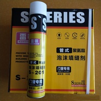 Reaton S-201 tubular polyurethane foam crossseaming agent 750ml