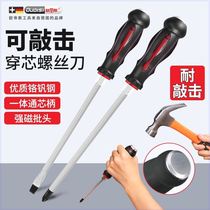 Knockable core screwdriver set super hard industrial grade large screwdriver cross flat blade extended screwdriver