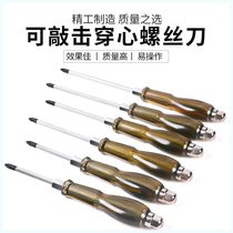 The transparent core can be used to knock 6 3*150 (one word and one cross) a total of two screwdrivers a convenient hand-held tool