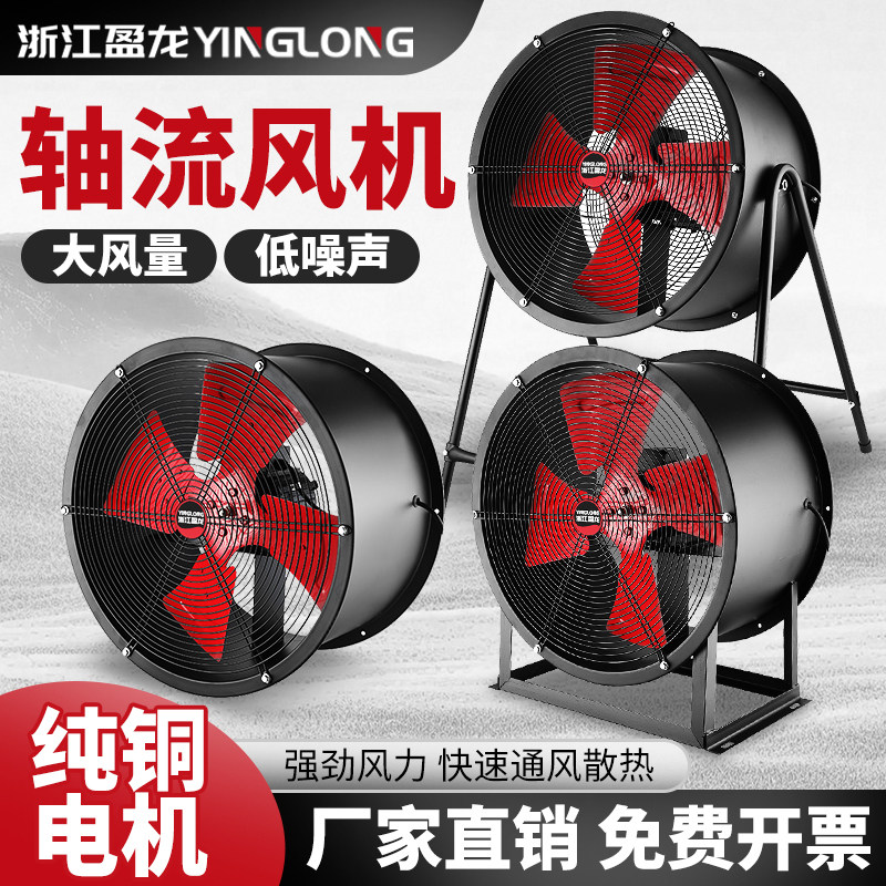SF管道轴流风机220V大功率强劲换排气扇岗位式风机通风机工业380v