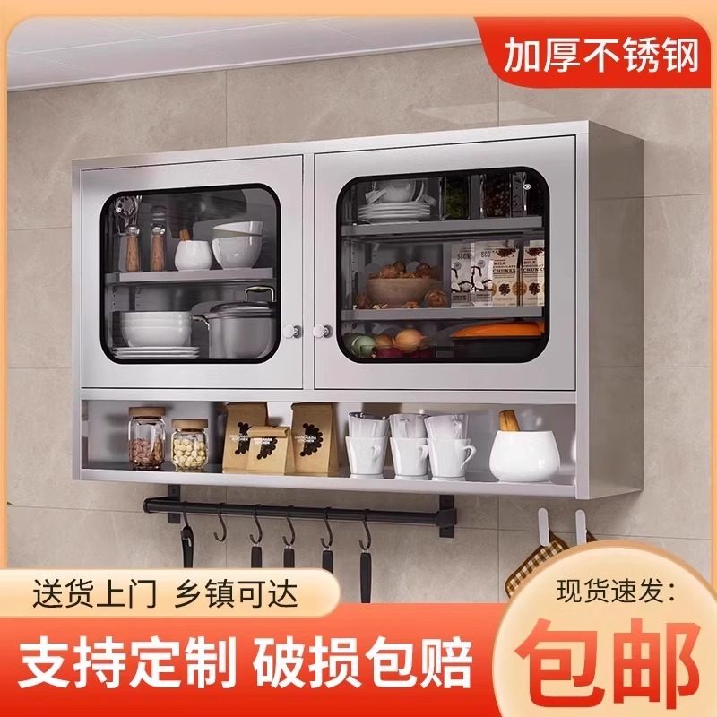 304不锈钢厨房吊柜橱柜碗盘柜挂墙式家用调料收纳阳台墙上通风吊柜