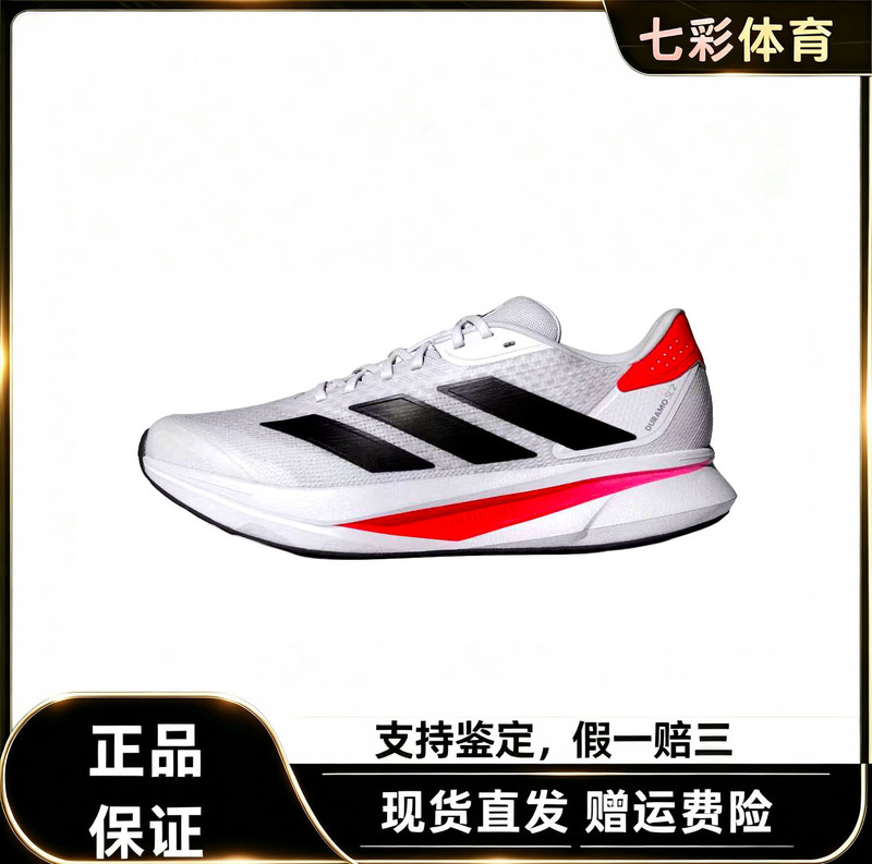 Adidas/Adidas Men's Professional Marathon White, Black and Red Speed Cushioning Running Shoes If9396 Adidas/Adidas Men's Professional Marathon White, Black and Red Speed Cushioning Running Shoes If9396