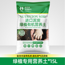 Nutrient soil for flower cultivation universal household potted succulent orchid special soil flower mud soil planting flower soil