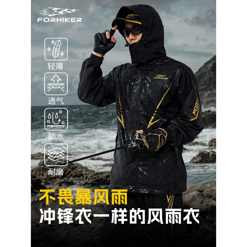 Wind Hunter Luya Split-Type Assault Raincoat, Breathable Cycling and Fishing Special Waterproof Gear, Rainstorm-Proof Raincoat Wind Hunter Luya Split-Type Assault Raincoat, Breathable Cycling and Fishing Special Waterproof Gear, Rainstorm-Proof Raincoat