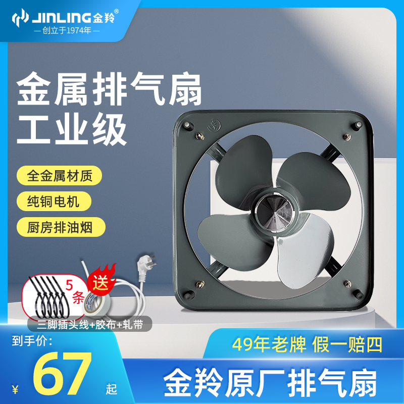 Golden Antelope Industrial Kitchen Exhaust Fan Powerful Free Punch Exhaust Fan Household Toilet Window Style Exhaust Fan-Taobao