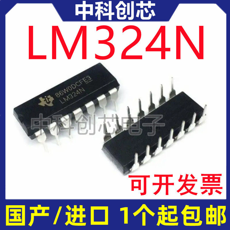 Отечественный/импортный встроенный LM324N DIP-14 оригинальный импортный совершенно новый четырехоперационный усилитель LM324