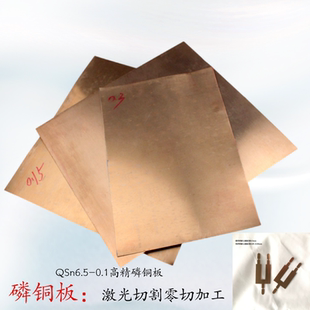 C5191 Phosphorus медь 0,05 0,2 0,5 Фосфор срезы медных бронза Phosphorus Copper Shot