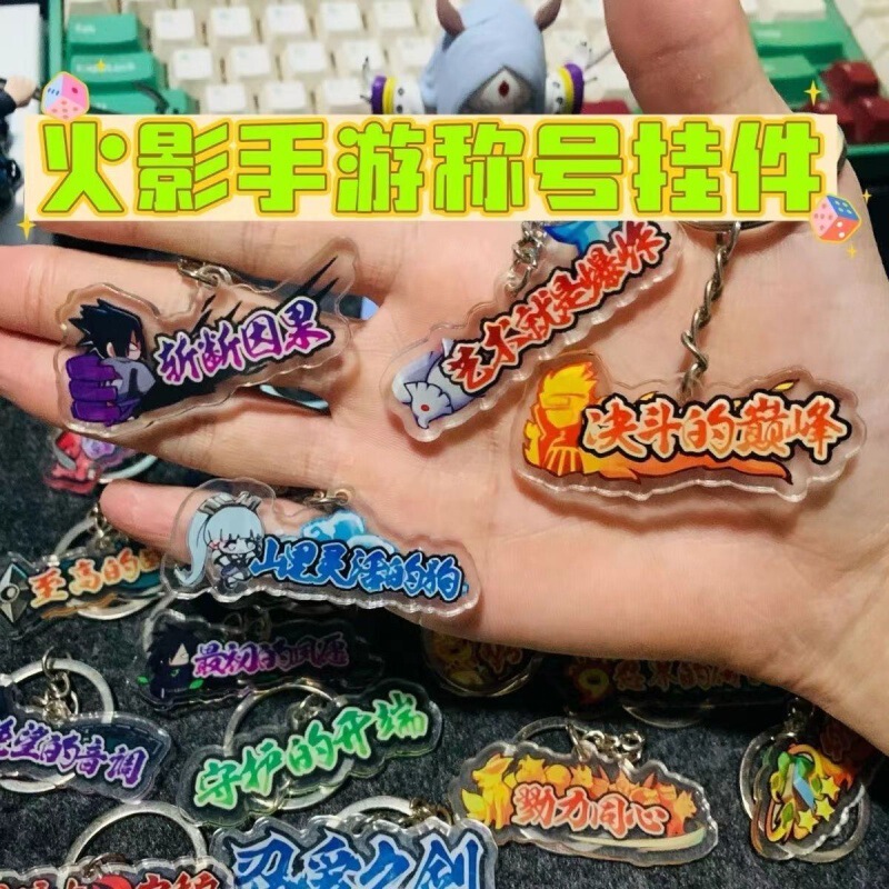Naruto Mobile Game DIY Dueling Arena Obito Jiraiya Ninja Title Keychain Gift for Classmates Pendant for Backpack Naruto Mobile Game DIY Dueling Arena Obito Jiraiya Ninja Title Keychain Gift for Classmates Pendant for Backpack