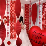 Свадебная комната, оригами, водопад, цветочное украшение, мужчина и женщина, спальня, гостиная, длинный набор счастливых слов, свадебные принадлежности
