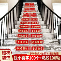 Wedding Stair Sticker Decoration Set Creative Stair Handrail Step Happy Word Sticker Wedding Decoration Supplies Collection