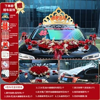 Роскошная V Crown Set (счастливая свадьба) золото