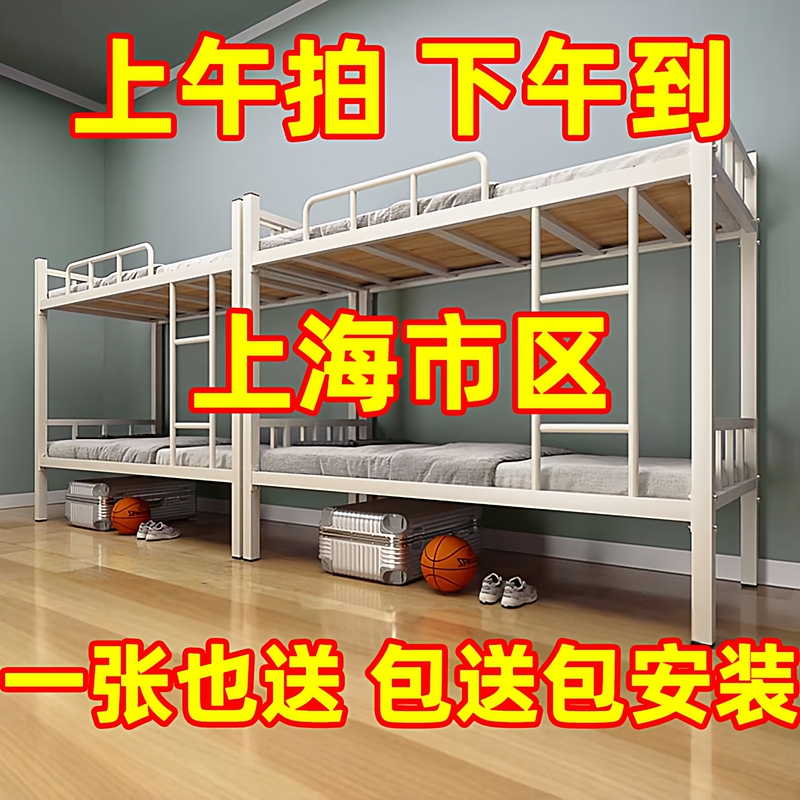 Bunk Bed, Double-Layer Iron Bed, Staff Dormitory Bunk Bed, School Thickened Iron Frame Bed, High and Low Bed, Double Iron Art Bed