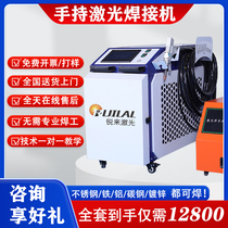 Handheld laser welding machine small electric welding machine stainless steel aluminum alloy three-in-one cleaning and rust removal cutting and welding machine