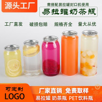 Disposable plastic can milk tea bottle empty can sealing machine aluminum can empty bottle coffee can drink cup sealing can