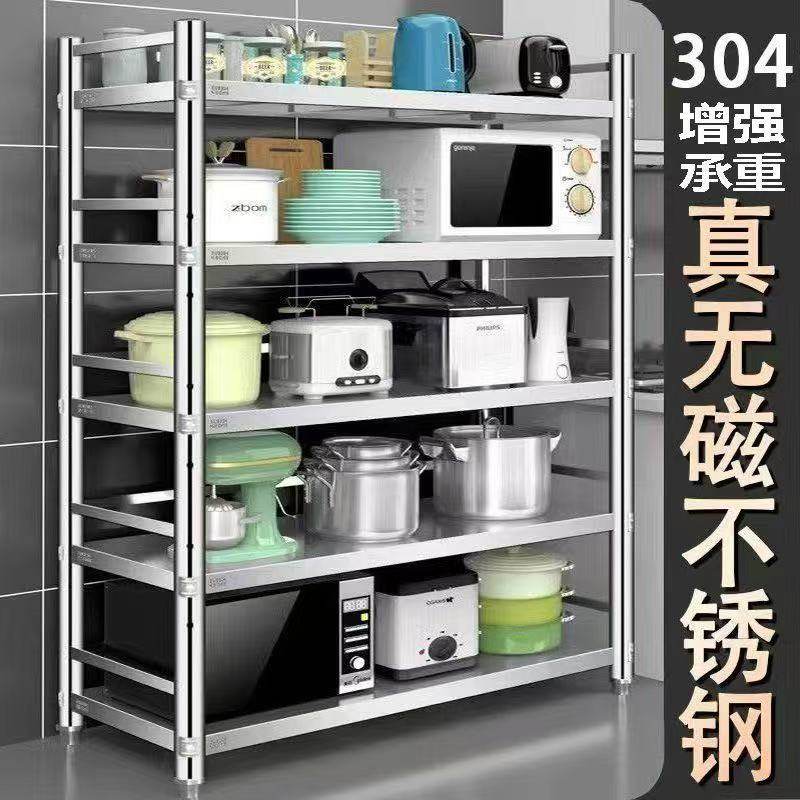 特厚304不锈钢厨房置物架多层货架加厚落地储物架烤箱微波炉收纳
