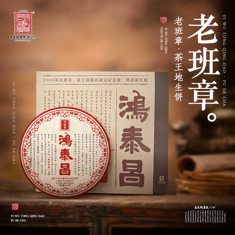 お客　20年物 鴻泰昌プーアル茶(熟茶) お客 20年物 鴻泰昌プーアル茶(熟茶) お客 20年物 鴻泰昌