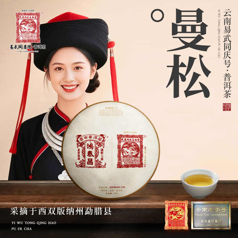 鴻泰昌普洱茶- Top 100件鴻泰昌普洱茶- 2025年12月更新- Taobao