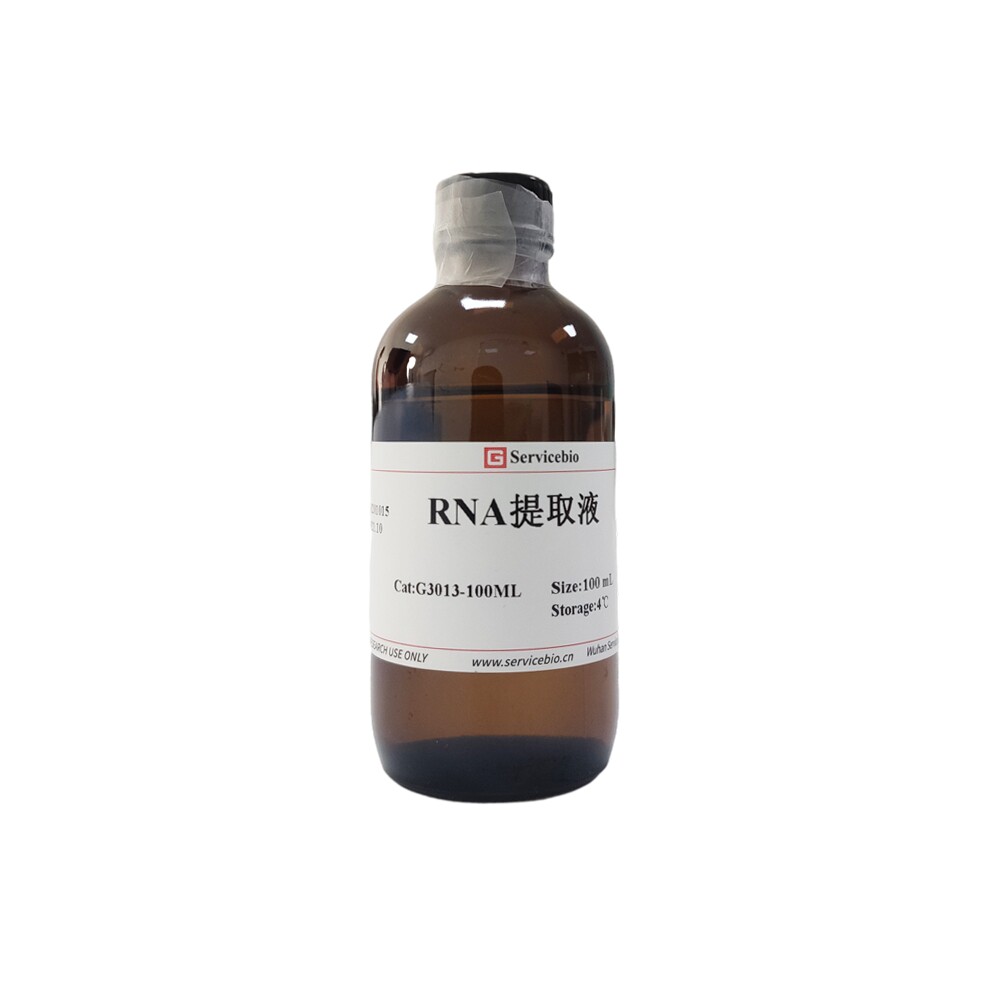 Servicebio RNA提取液100mL用于细胞组织总RNA提取 保持RNA完整性