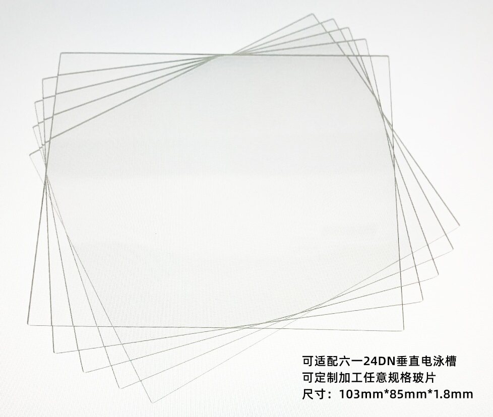 Servicebio平玻璃板（适用于六一）G6051-P尺寸:103mm*85mm*1.8mm