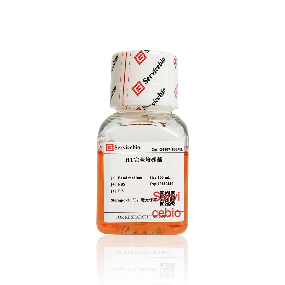 Servicebio HT完全培养基G4107-100ML适用杂交瘤细胞亚克隆和培养